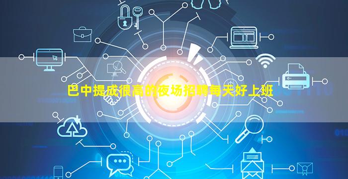 北京KTV招聘